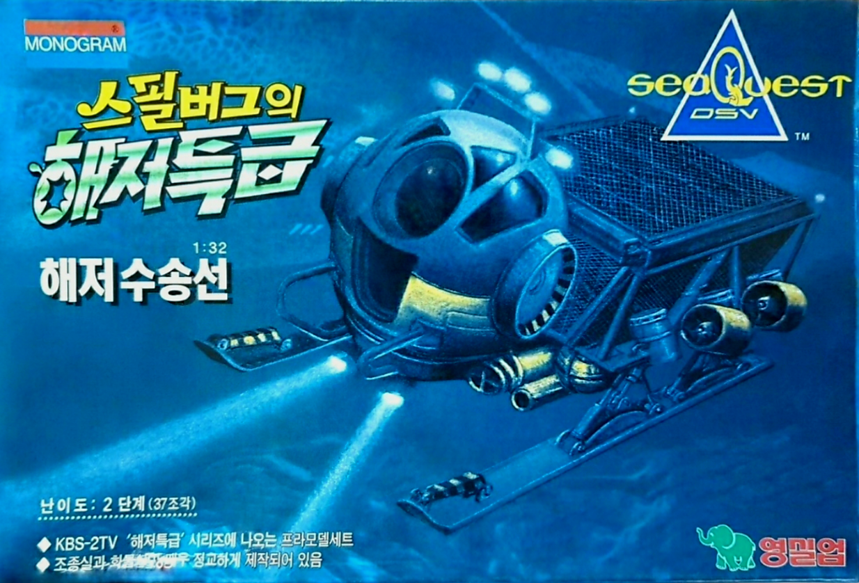 Monogram Kits – The seaQuest DSV VAULT